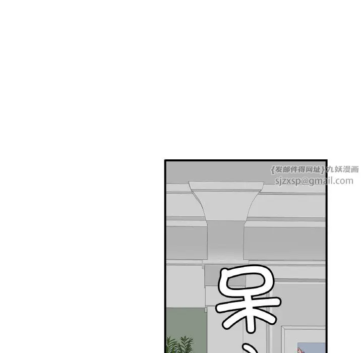 漫画《亲密一家人》第47话第5张图