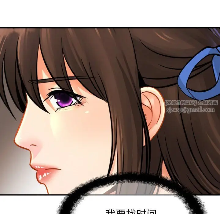 漫画《亲密一家人》第47话第52张图