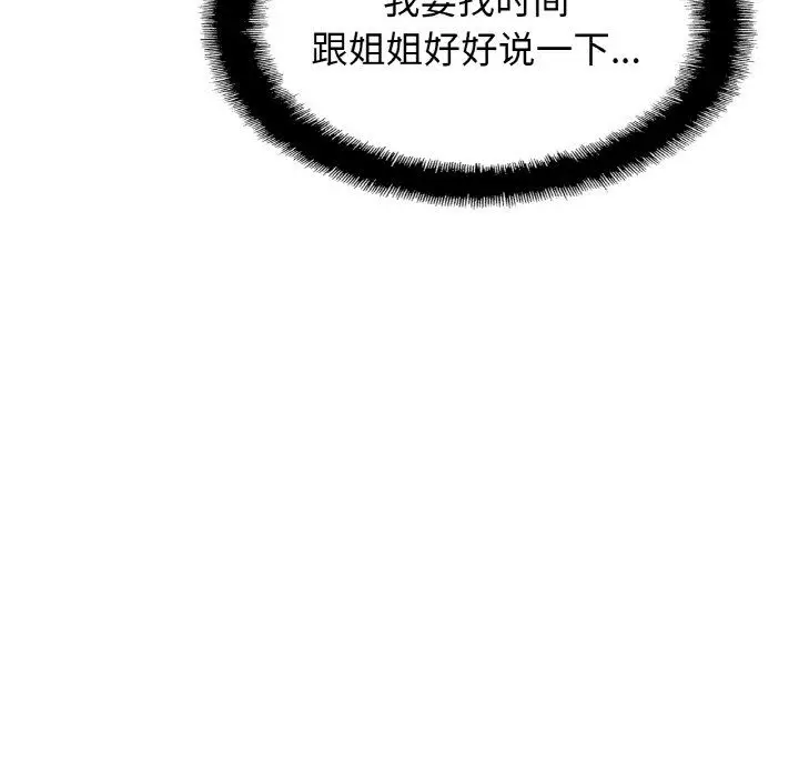 漫画《亲密一家人》第47话第53张图