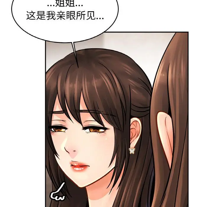 漫画《亲密一家人》第47话第59张图