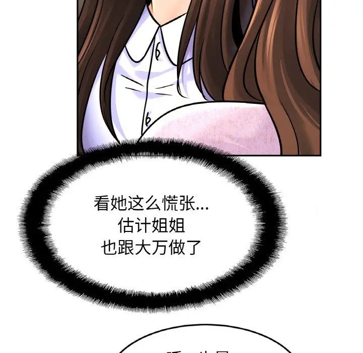 漫画《亲密一家人》第47话第60张图
