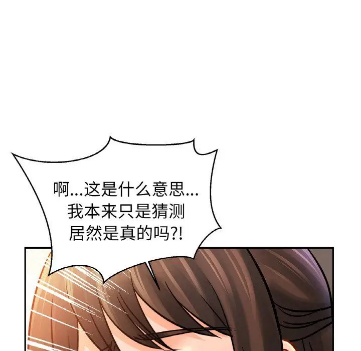 漫画《亲密一家人》第47话第65张图