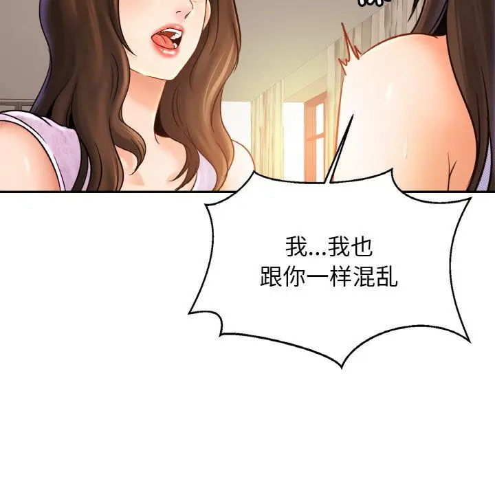 漫画《亲密一家人》第47话第74张图