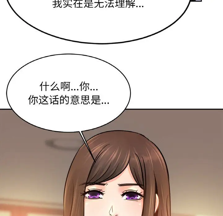 漫画《亲密一家人》第47话第80张图