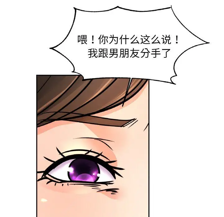 漫画《亲密一家人》第47话第82张图