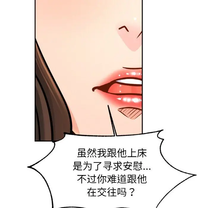 漫画《亲密一家人》第47话第83张图