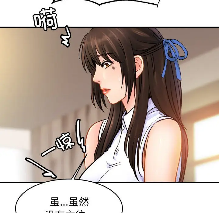 漫画《亲密一家人》第47话第84张图