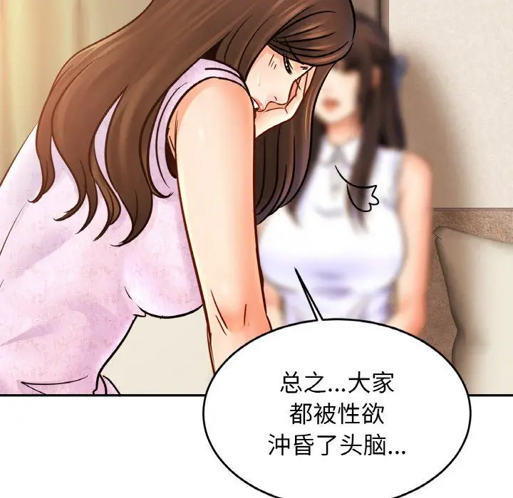 漫画《亲密一家人》第47话第86张图