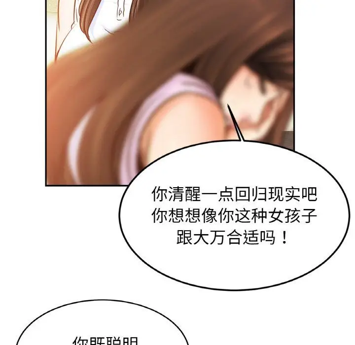 漫画《亲密一家人》第47话第88张图