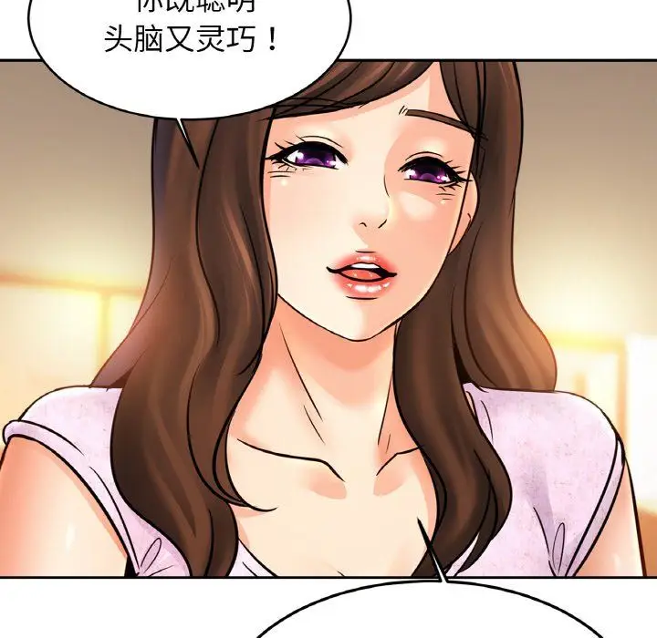 漫画《亲密一家人》第47话第89张图
