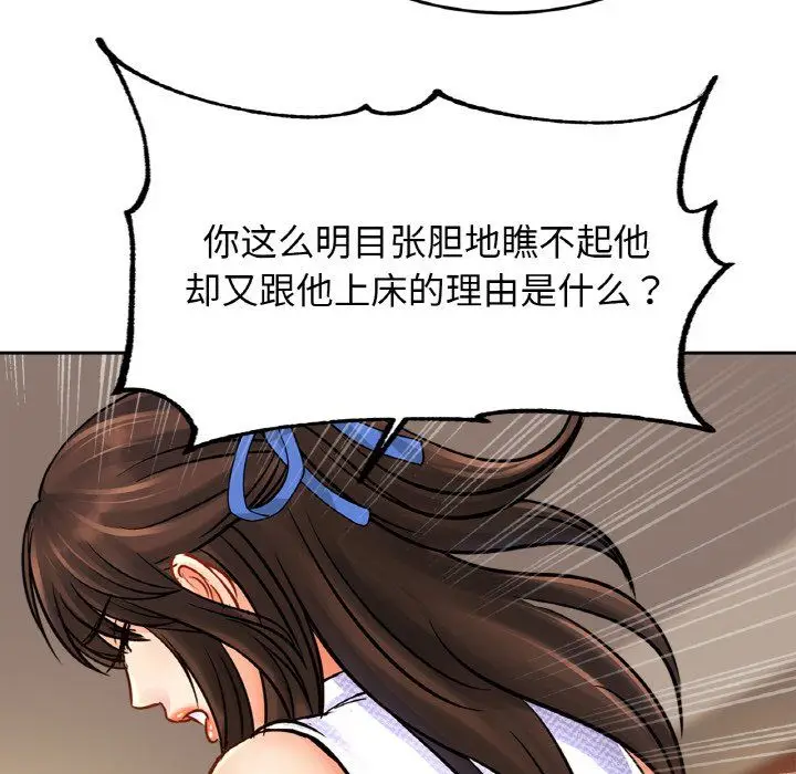 漫画《亲密一家人》第47话第92张图