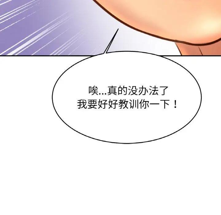 漫画《亲密一家人》第50话第10张图
