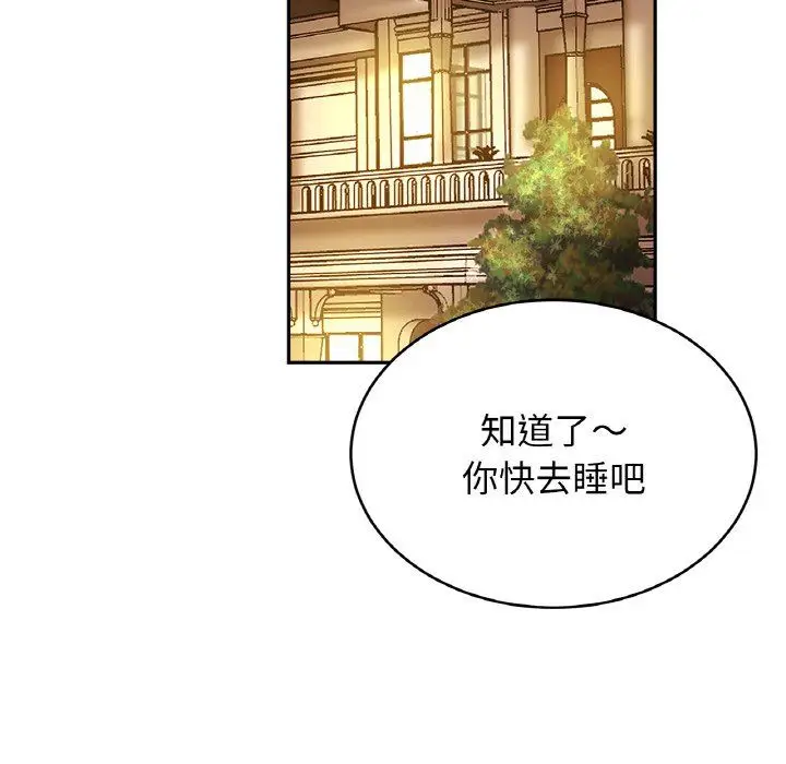 漫画《亲密一家人》第50话第101张图
