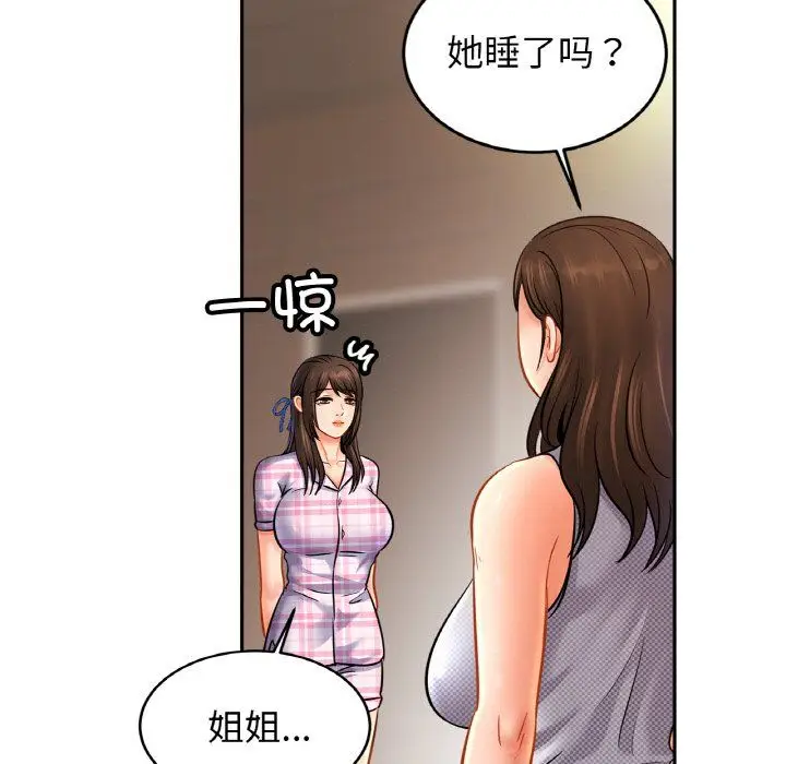 漫画《亲密一家人》第50话第104张图