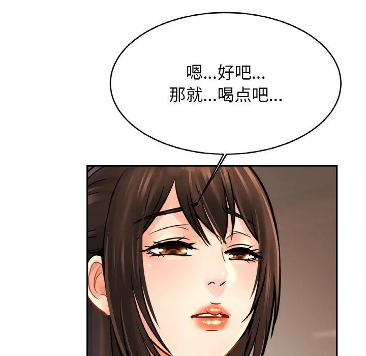 漫画《亲密一家人》第50话第110张图