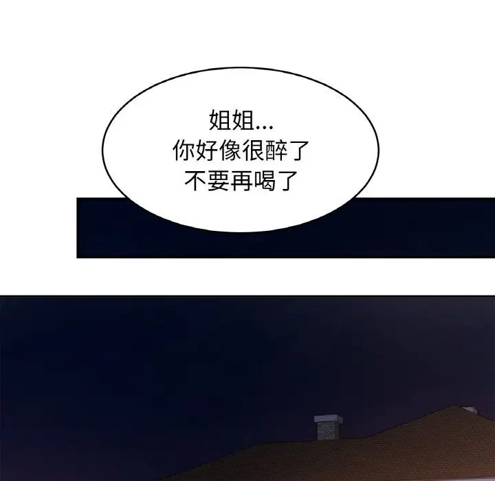 漫画《亲密一家人》第50话第112张图