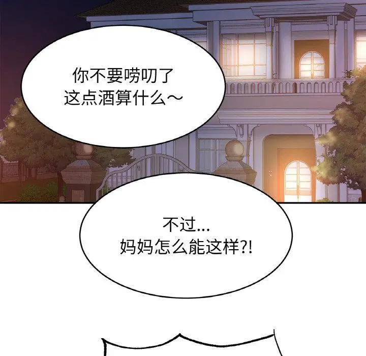 漫画《亲密一家人》第50话第113张图