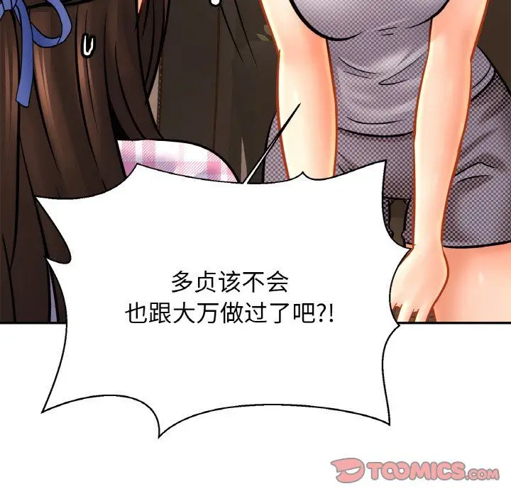 漫画《亲密一家人》第50话第117张图