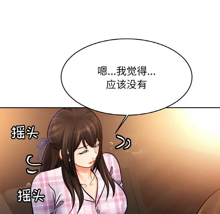 漫画《亲密一家人》第50话第118张图