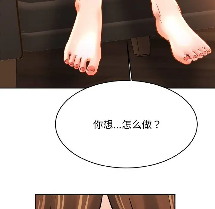 漫画《亲密一家人》第50话第124张图
