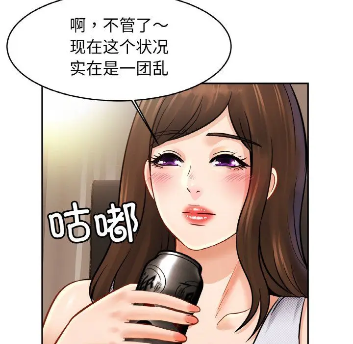 漫画《亲密一家人》第50话第128张图