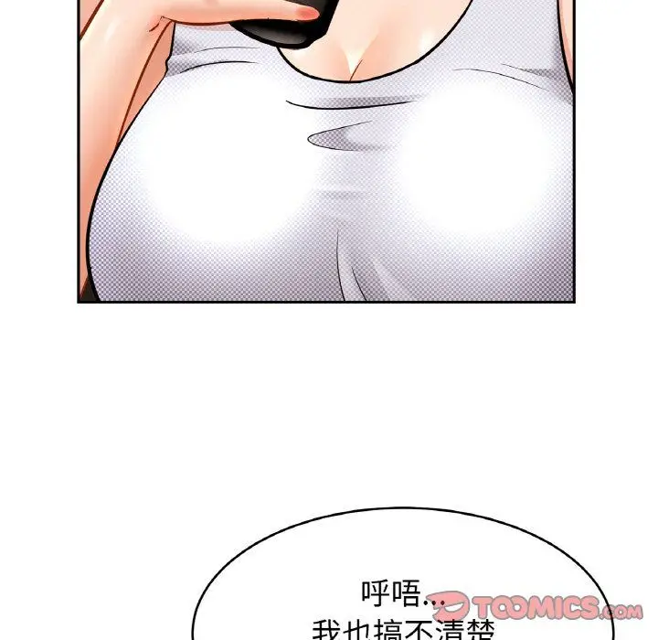 漫画《亲密一家人》第50话第129张图