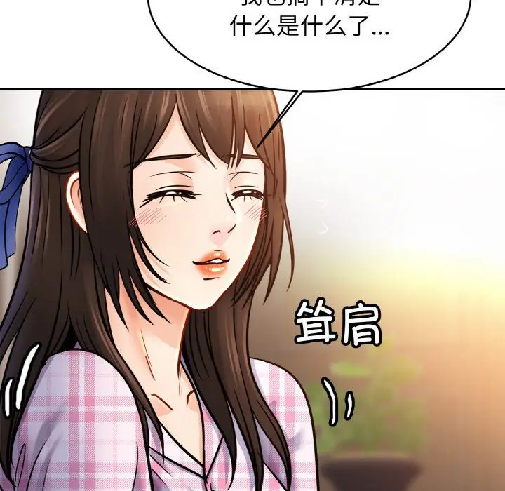 漫画《亲密一家人》第50话第130张图