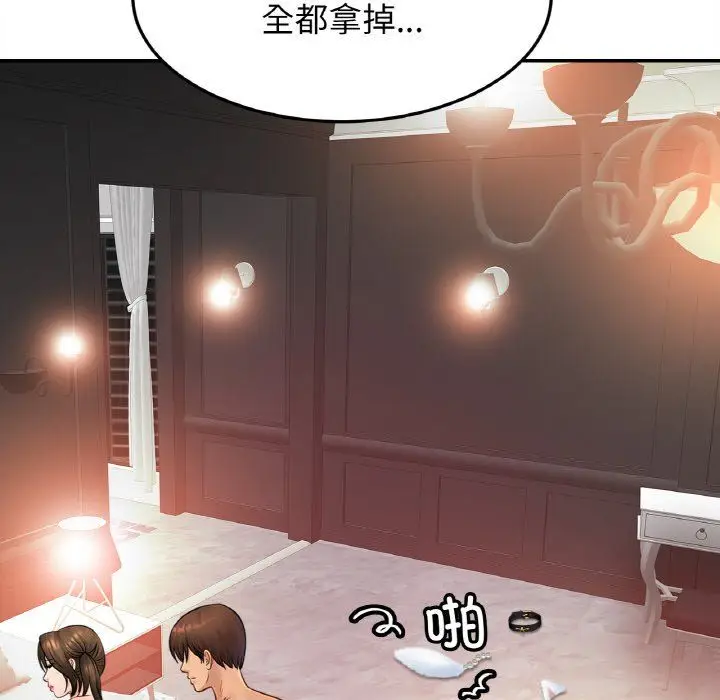 漫画《亲密一家人》第50话第14张图