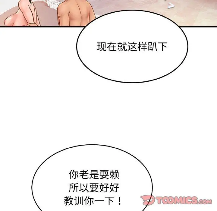 漫画《亲密一家人》第50话第15张图