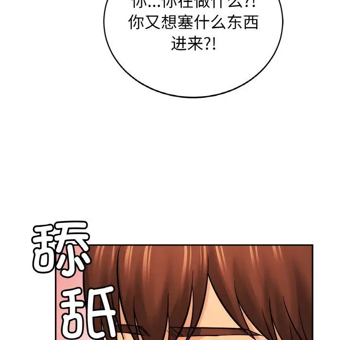 漫画《亲密一家人》第50话第17张图