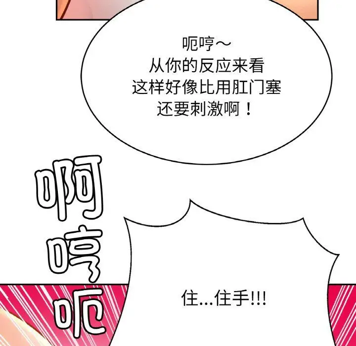 漫画《亲密一家人》第50话第19张图