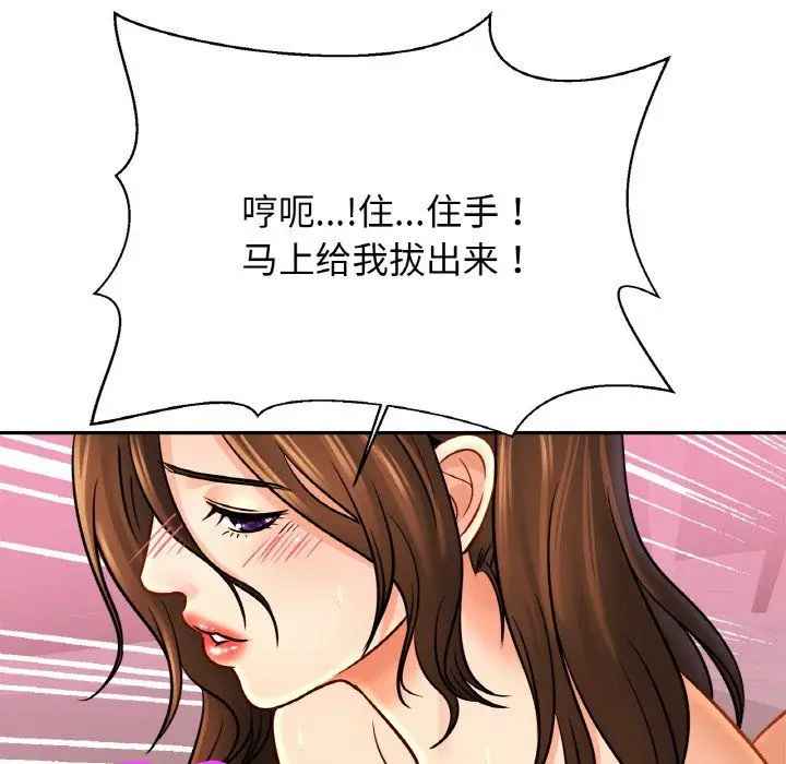 漫画《亲密一家人》第50话第24张图