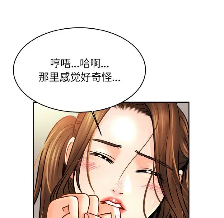 漫画《亲密一家人》第50话第28张图