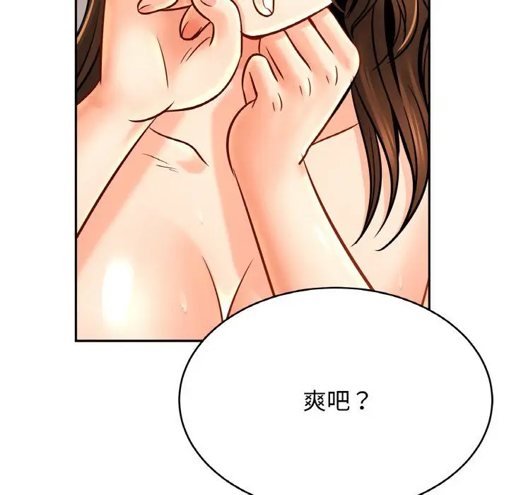 漫画《亲密一家人》第50话第29张图