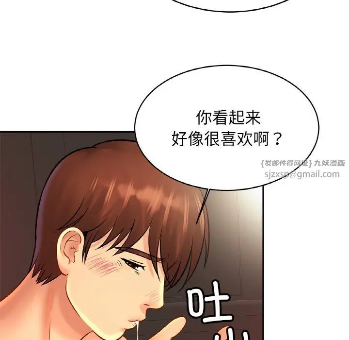 漫画《亲密一家人》第50话第30张图