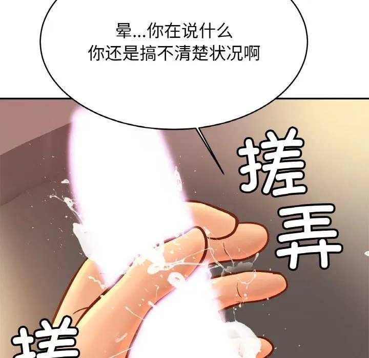 漫画《亲密一家人》第50话第34张图