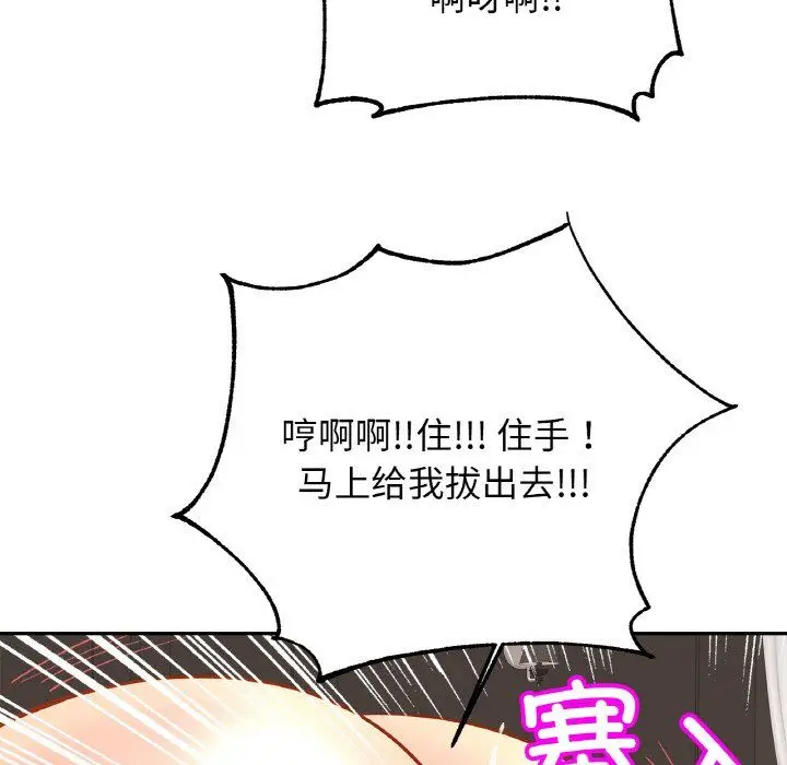 漫画《亲密一家人》第50话第41张图