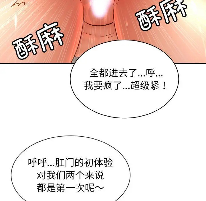 漫画《亲密一家人》第50话第46张图