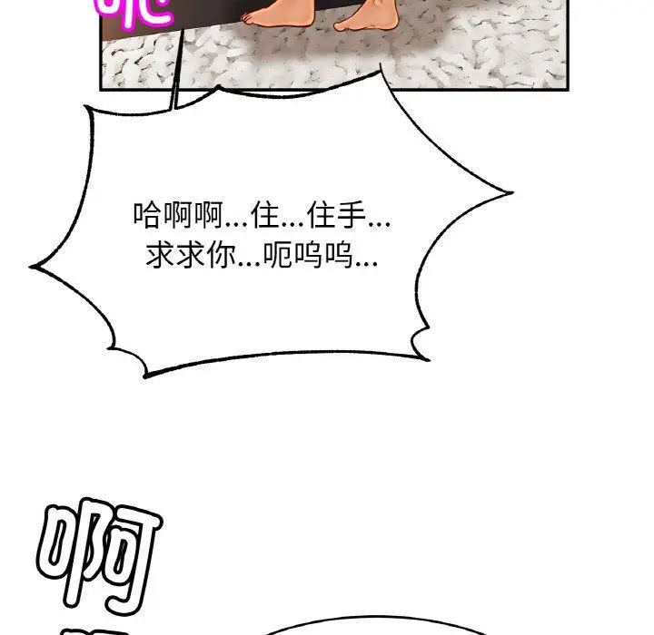 漫画《亲密一家人》第50话第48张图