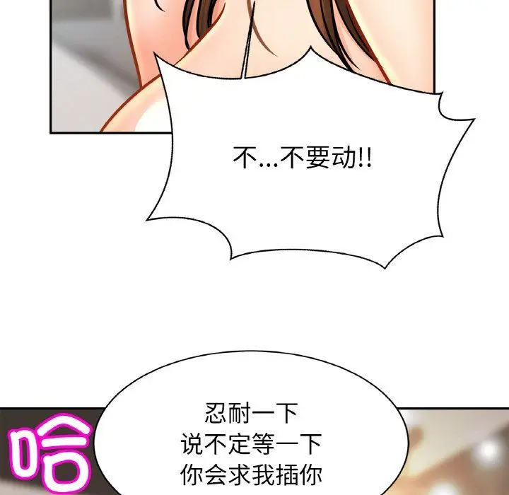 漫画《亲密一家人》第50话第54张图
