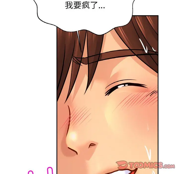 漫画《亲密一家人》第50话第57张图