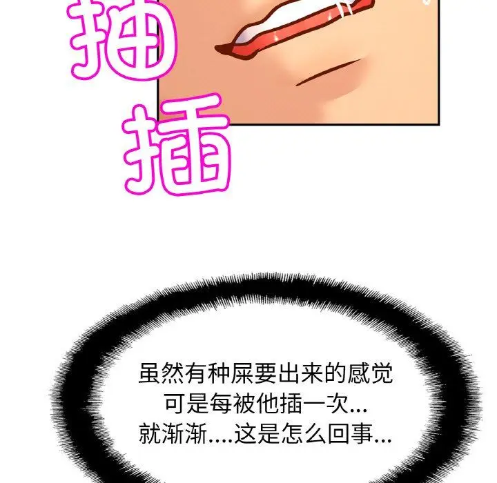 漫画《亲密一家人》第50话第58张图