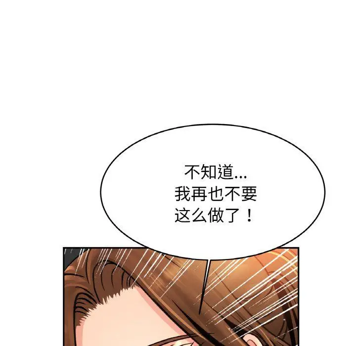 漫画《亲密一家人》第50话第6张图