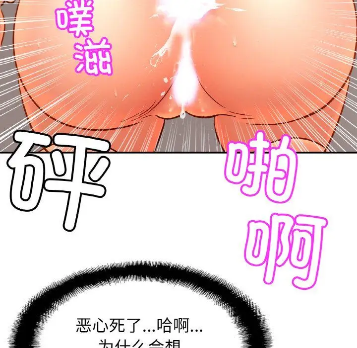 漫画《亲密一家人》第50话第60张图