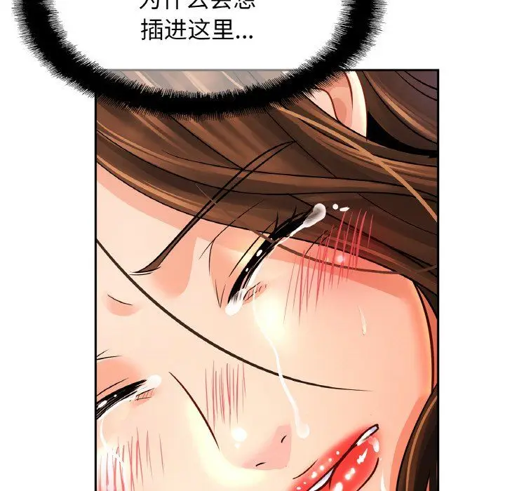 漫画《亲密一家人》第50话第61张图