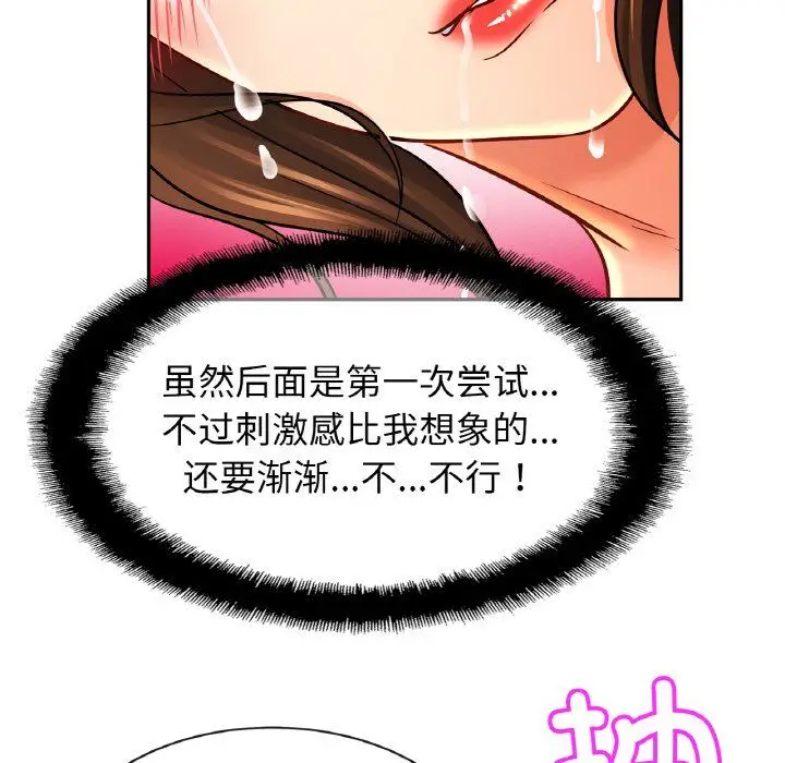 漫画《亲密一家人》第50话第62张图