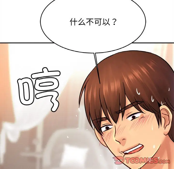 漫画《亲密一家人》第50话第69张图