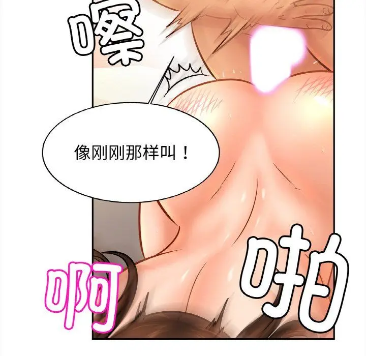 漫画《亲密一家人》第50话第72张图