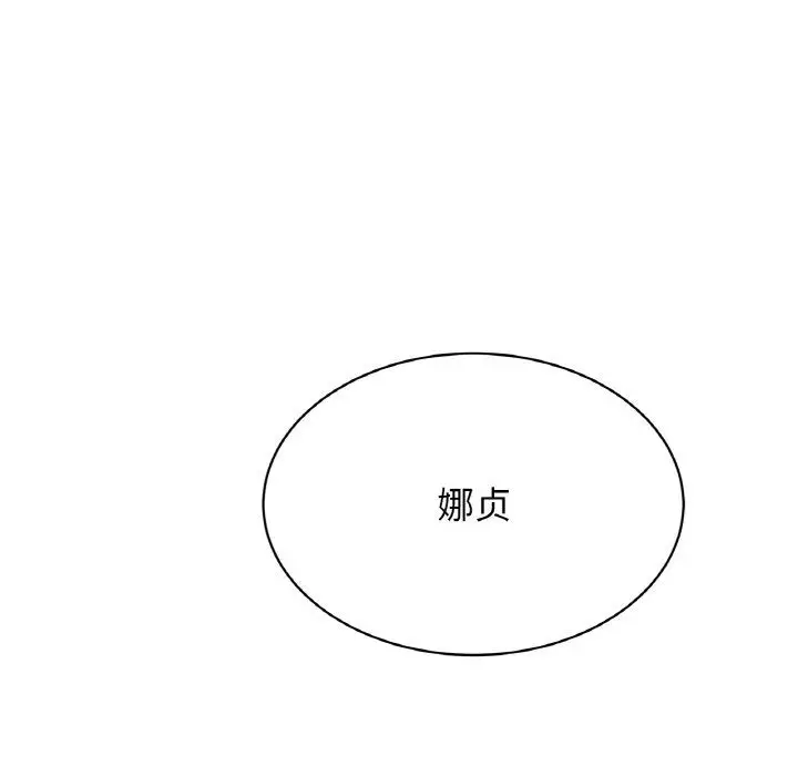 漫画《亲密一家人》第50话第78张图