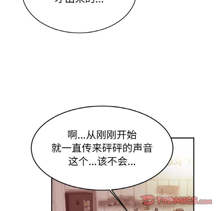 漫画《亲密一家人》第50话第81张图